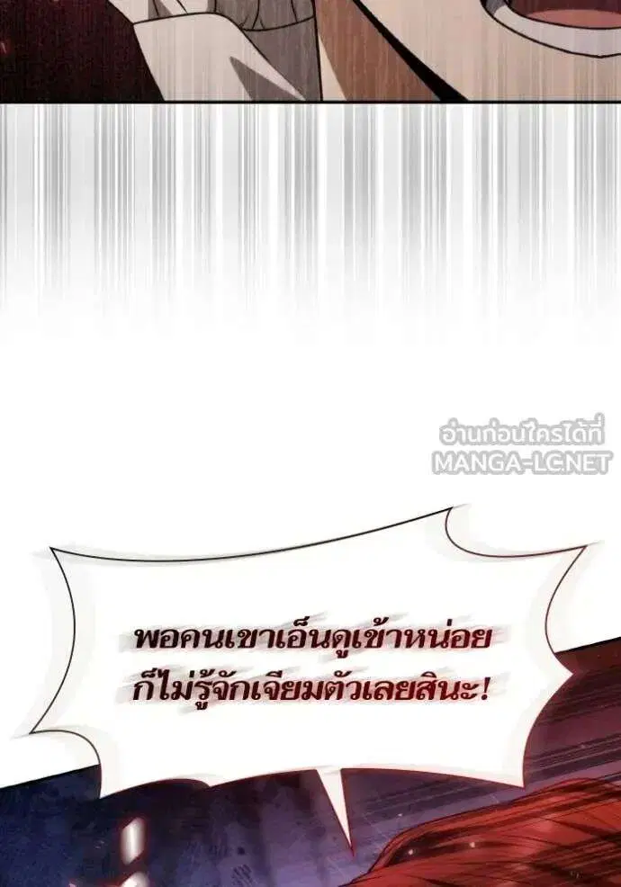 Sister I Am the Queen in This Life ตอนที่ 175 หน้า 28