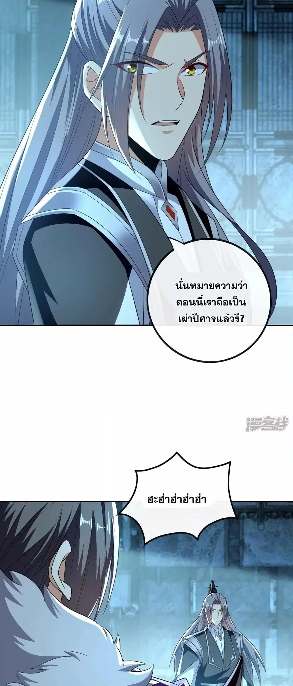 The Ten Great Emperors At The Beginning Are All My Apprentices ตอนที่ 88 หน้า 12