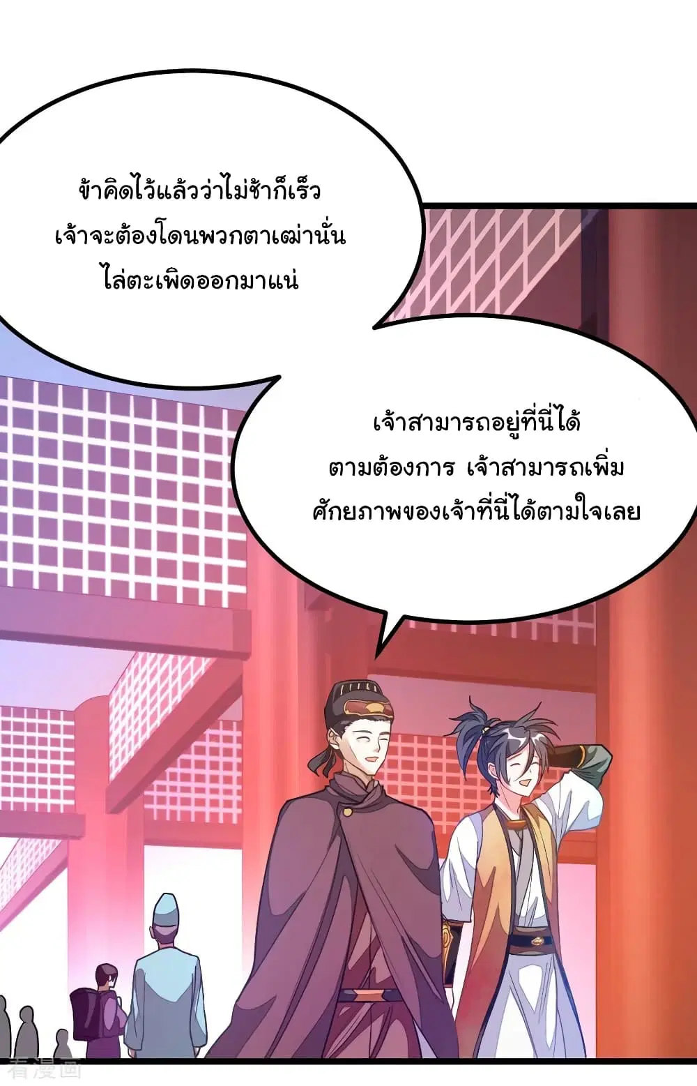 Nine Sun God King ตอนที่ 179 หน้า 9