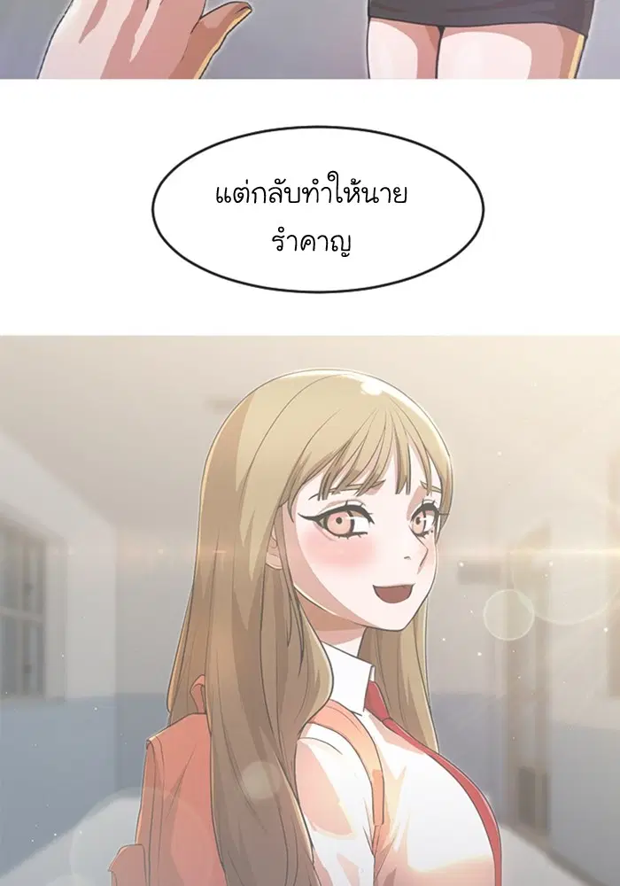Random Chat ตอนที่ 271 หน้า 77