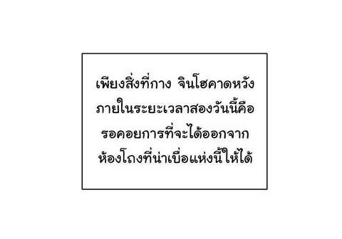 The Descent of the Demonic Master ตอนที่ 37 หน้า 23