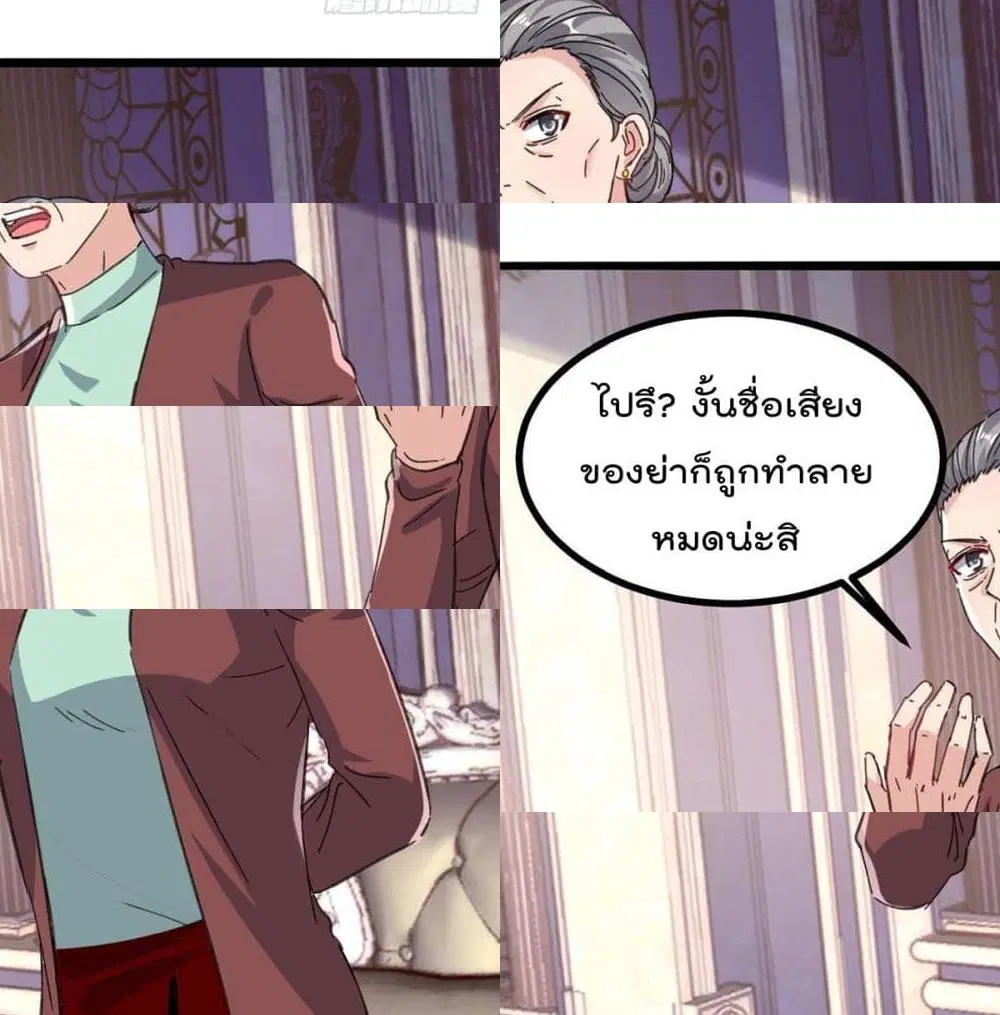 Rebirth Abandoned Less Return ตอนที่ 145 หน้า 13