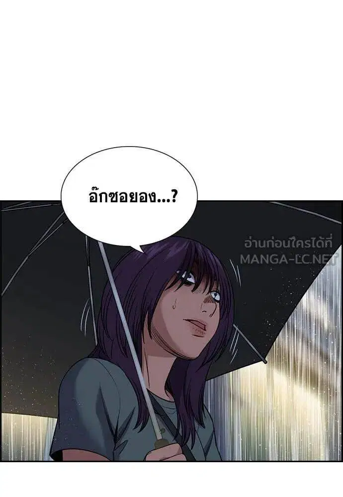 True Education ตอนที่ 203 หน้า 104