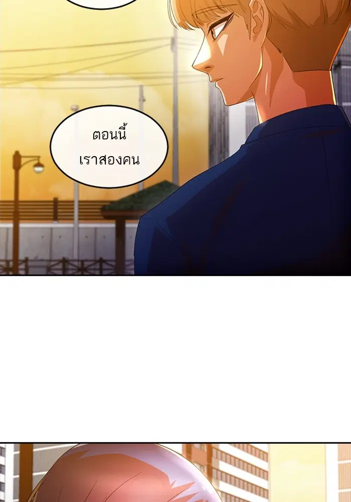 Random Chat ตอนที่ 300 หน้า 16