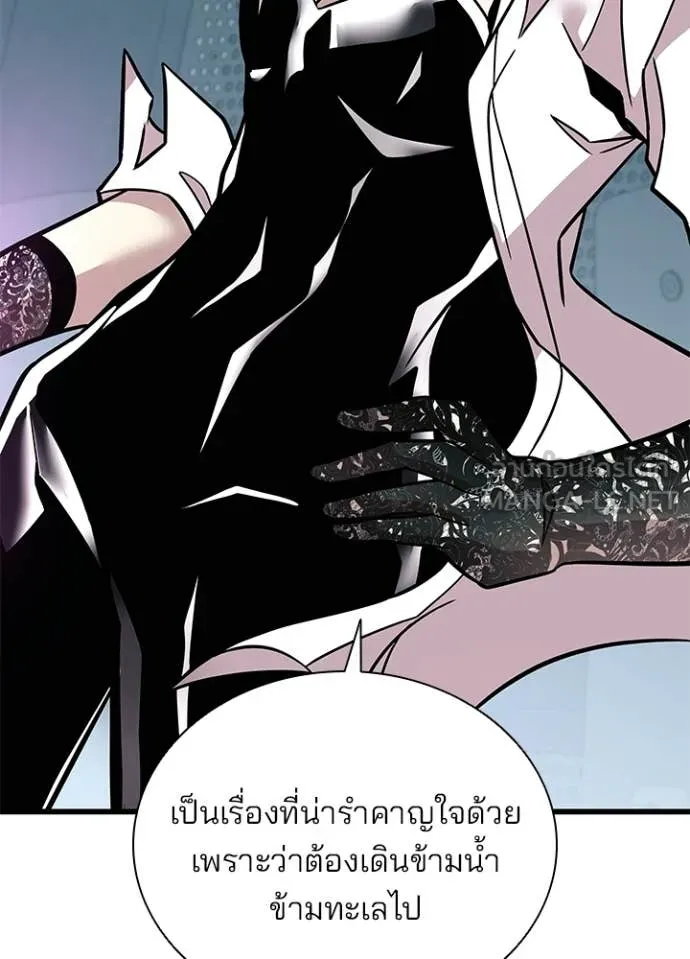 Villain to Kill ตอนที่ 209 หน้า 40