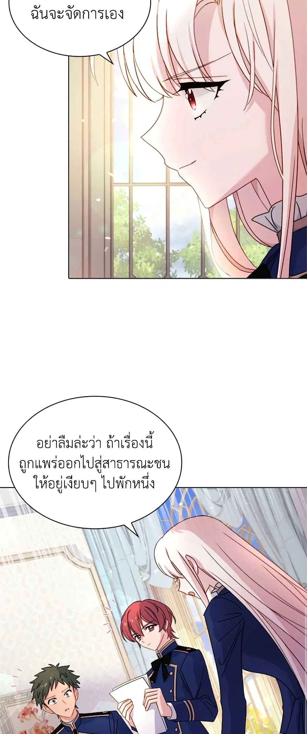 The Lady Needs a Break ตอนที่ 40 หน้า 14