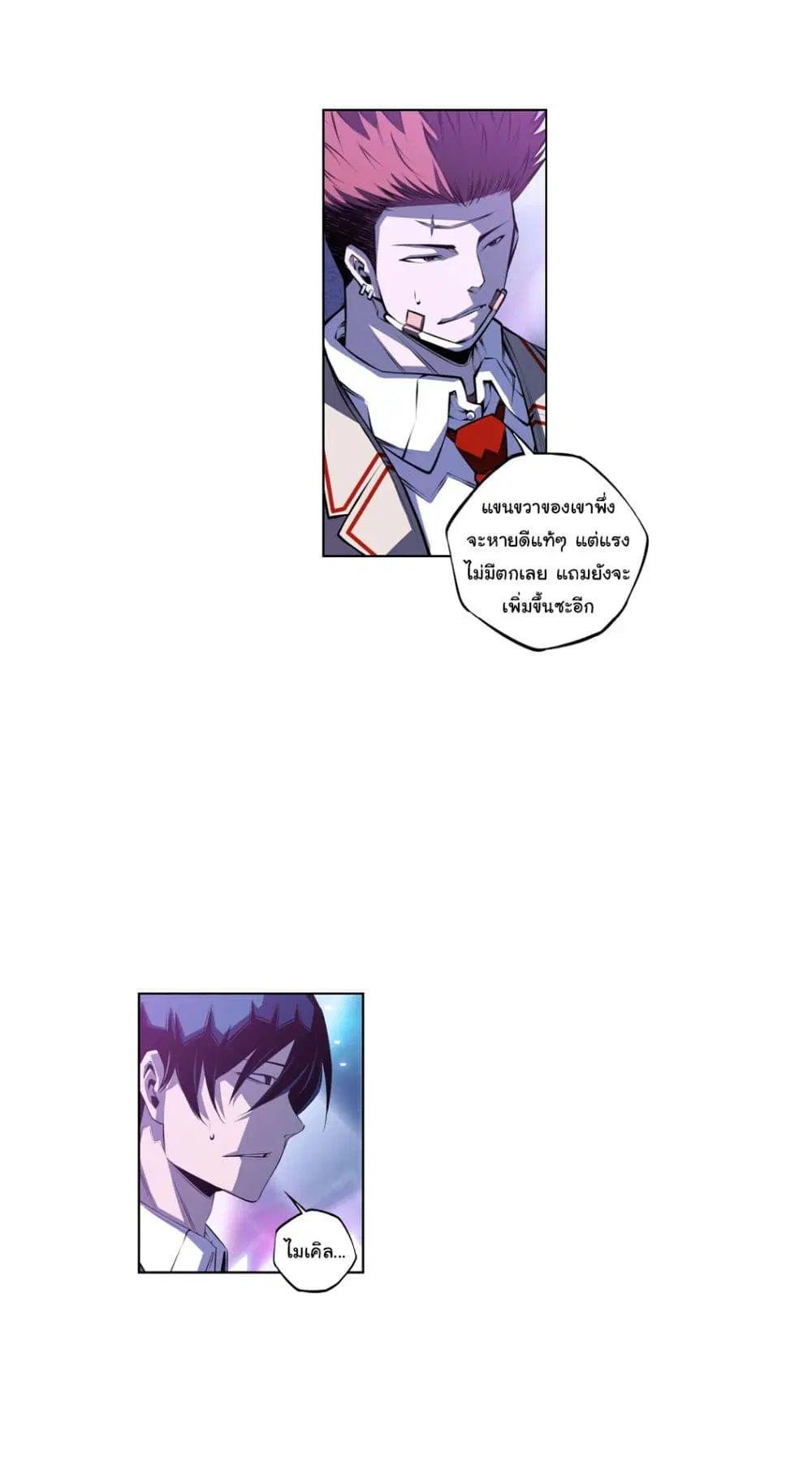 SuperNova ตอนที่ 140 หน้า 20