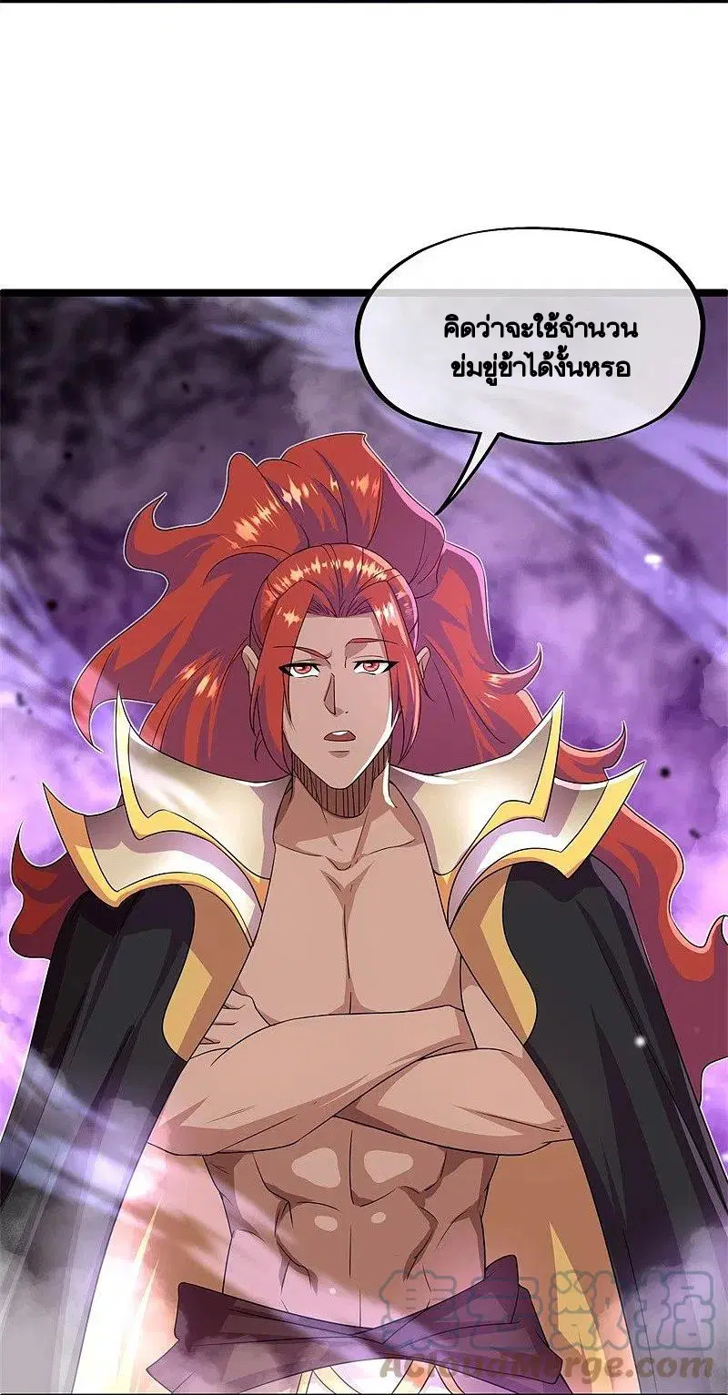 Peerless Battle Spirit ตอนที่ 403 หน้า 10