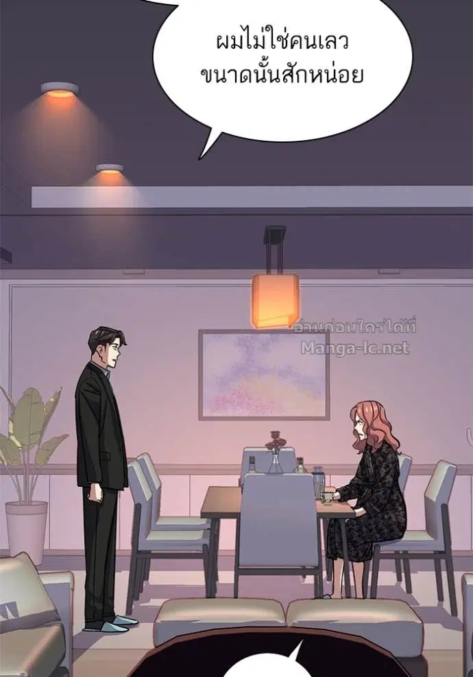 Reborn Rich ตอนที่ 113 หน้า 40