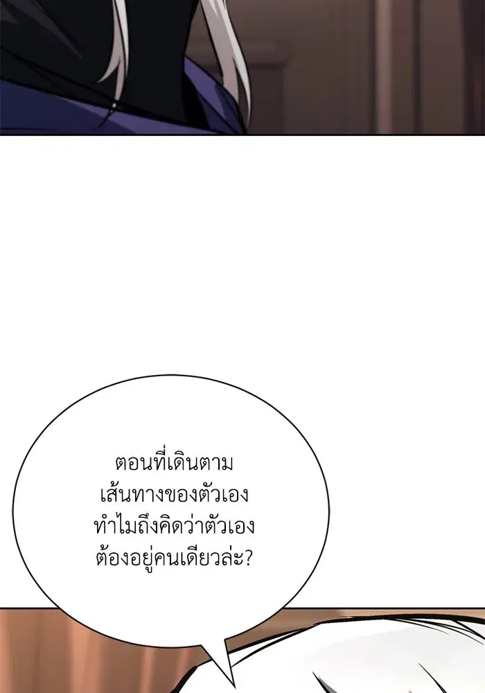 The Lazy Lord Masters the Sword ตอนที่ 102 หน้า 17