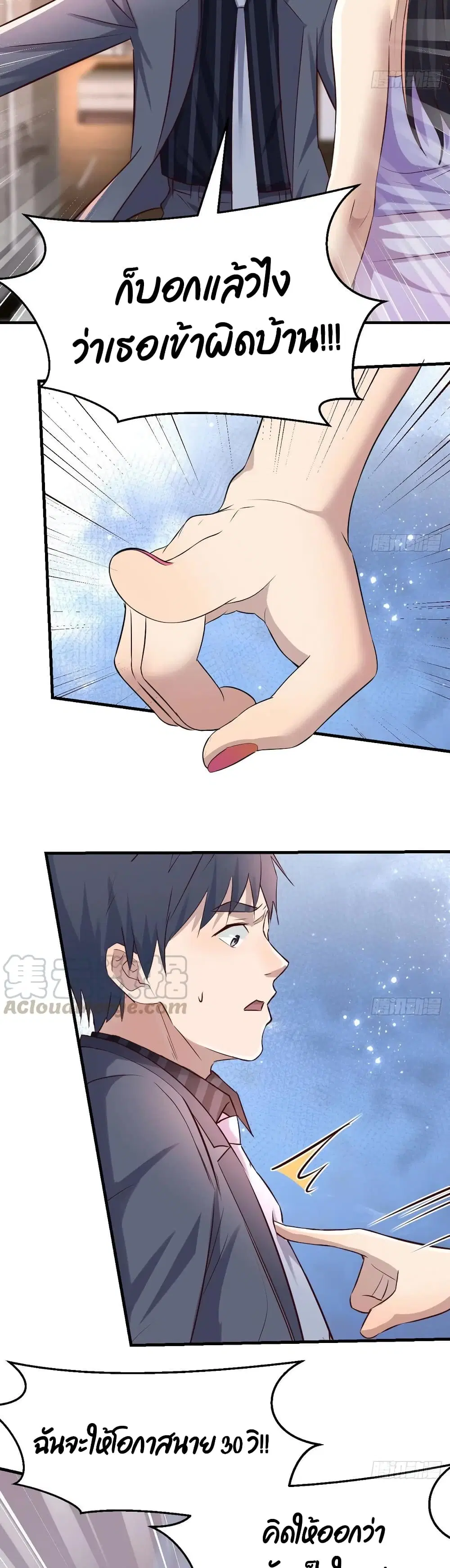 My Twin Girlfriends Loves Me So Much ตอนที่ 108 หน้า 10