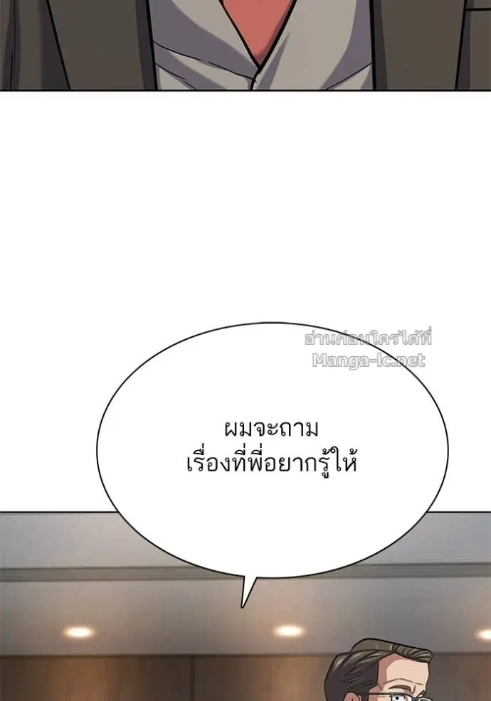 Reborn Rich ตอนที่ 193 หน้า 83