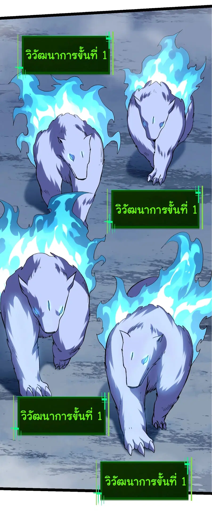 Evolution from the Big Tree ตอนที่ 98 หน้า 36