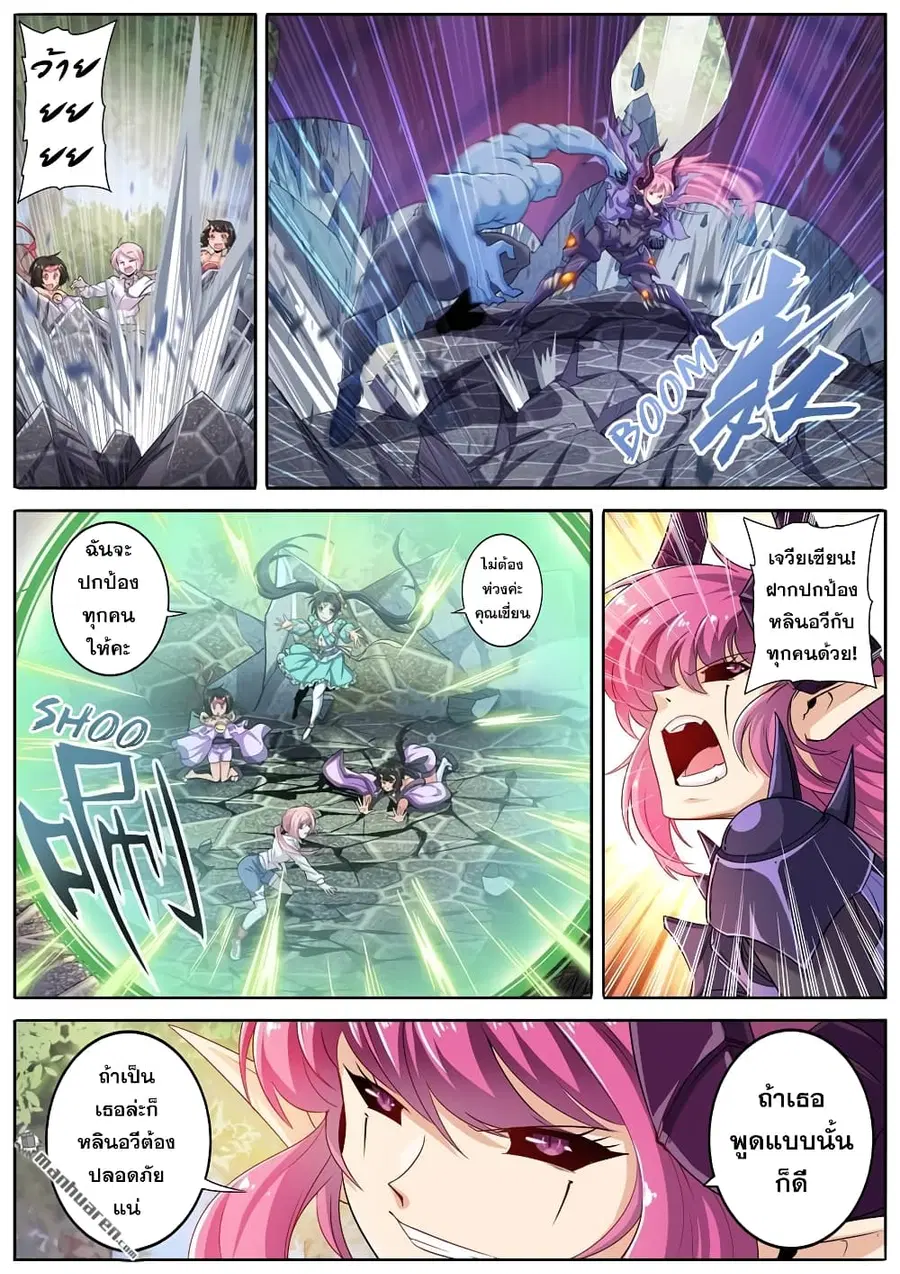 Hero? I Quit A Long Time Ago ตอนที่ 212 หน้า 12