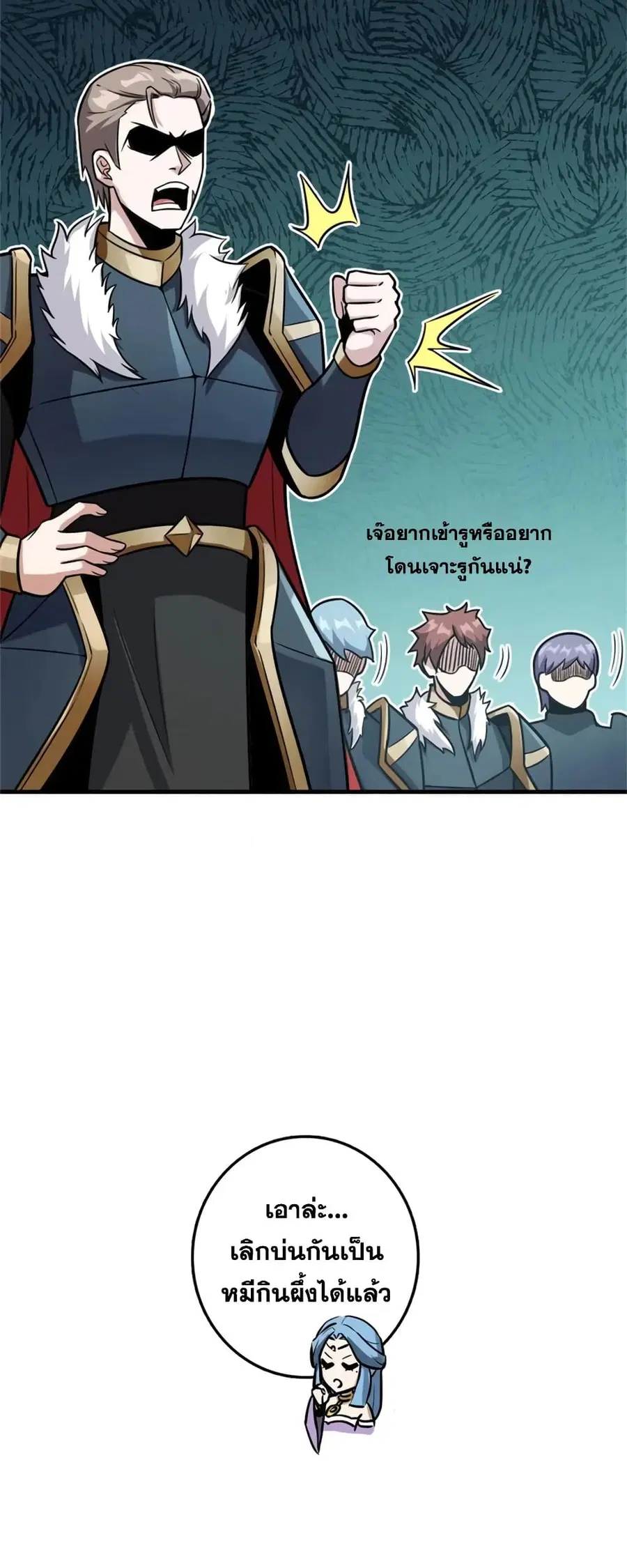 Release That Witch ตอนที่ 471 หน้า 28