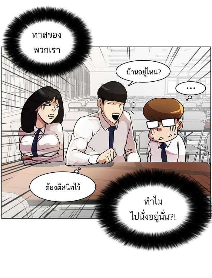 Lookism ตอนที่ 9 หน้า 38