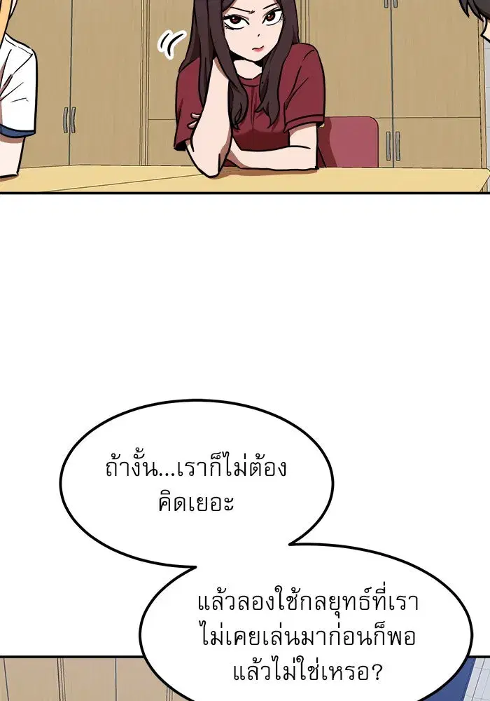 Double Click ตอนที่ 87 หน้า 13