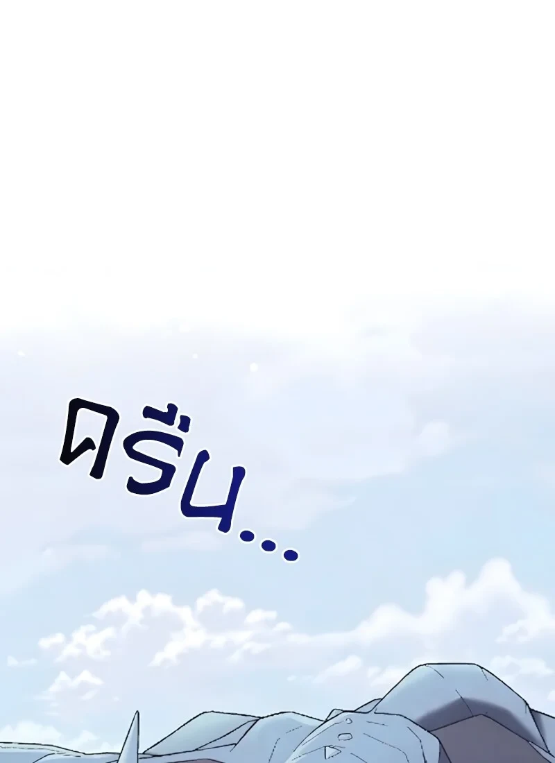 The Hero Returns ตอนที่ 115 หน้า 67