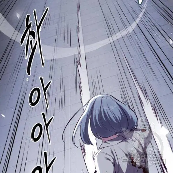 The Boy of Death ตอนที่ 144 หน้า 83