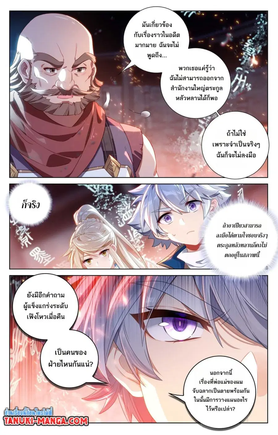 Absolute Resonance ตอนที่ 111 หน้า 9