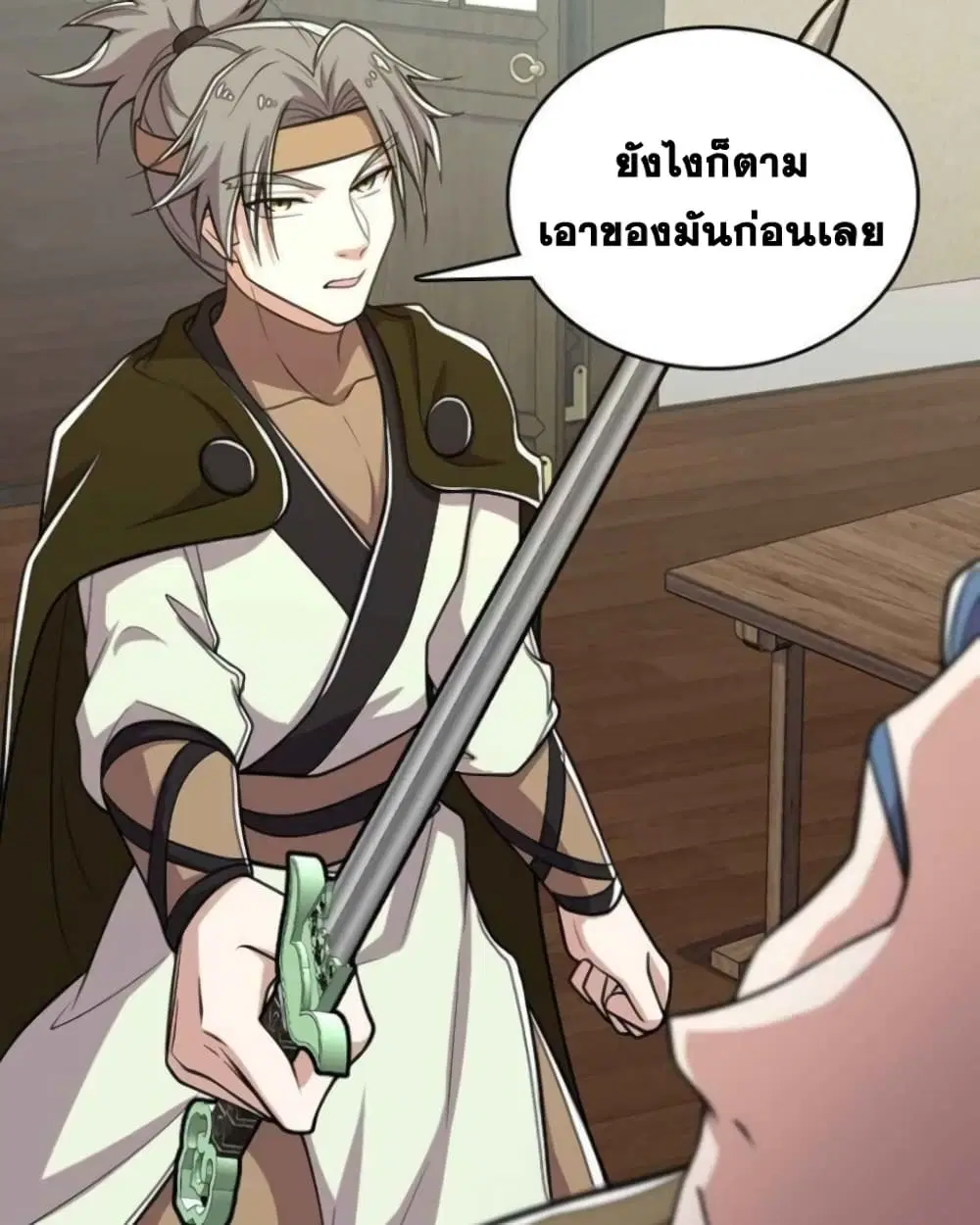 The Martial Emperor’s Life After Seclusion ตอนที่ 143 หน้า 5