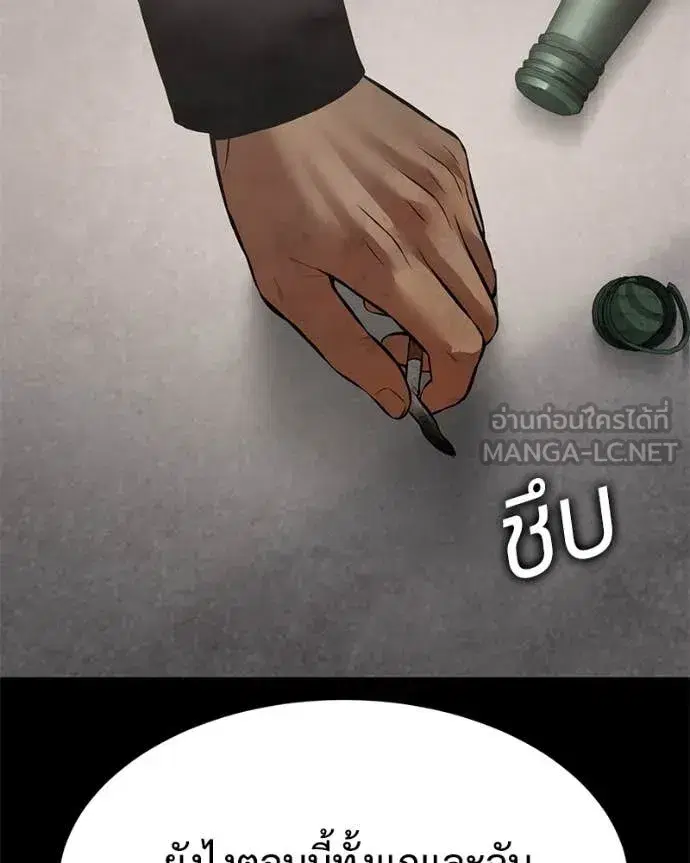 Baek XX ตอนที่ 122 หน้า 66