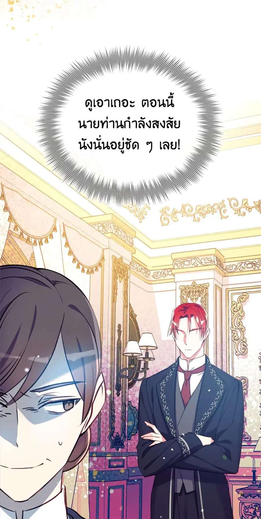 Can We Become a Family? ตอนที่ 17 หน้า 43