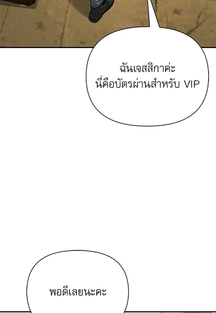 S-Class Hunter Heals with Monsters ฮันเตอร์ ระดับแกร่งกับฟาร์มมอนสเตอร์สุดป่วน ตอนที่ 41 หน้า 100