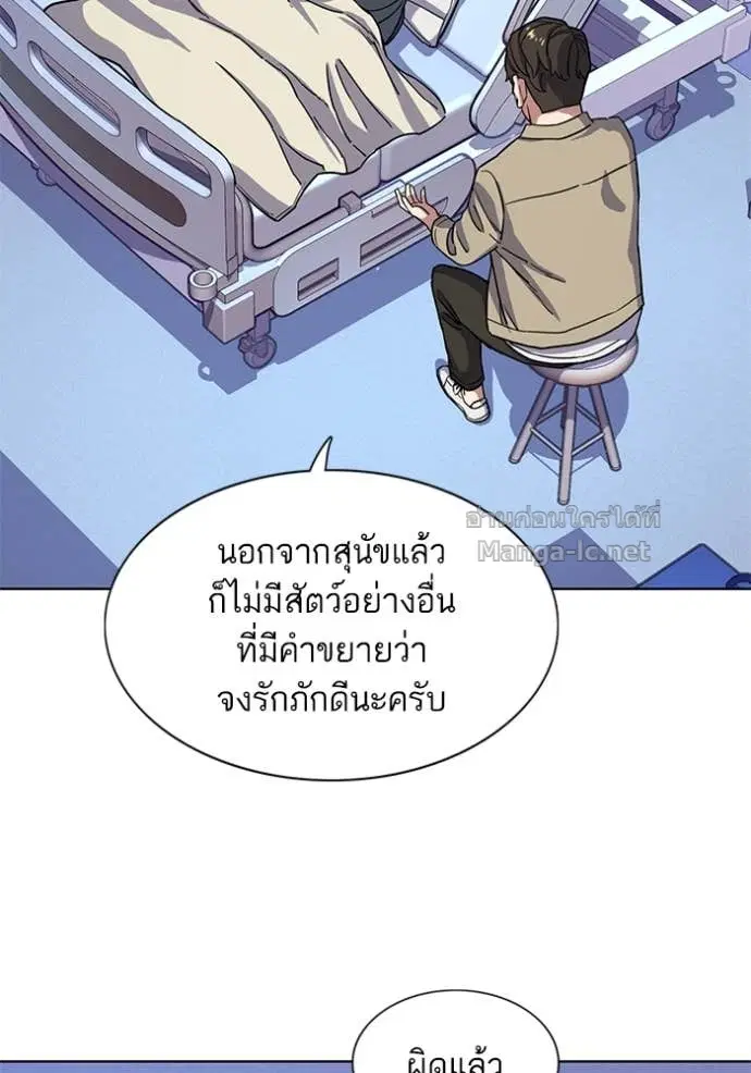 Reborn Rich ตอนที่ 74 หน้า 59