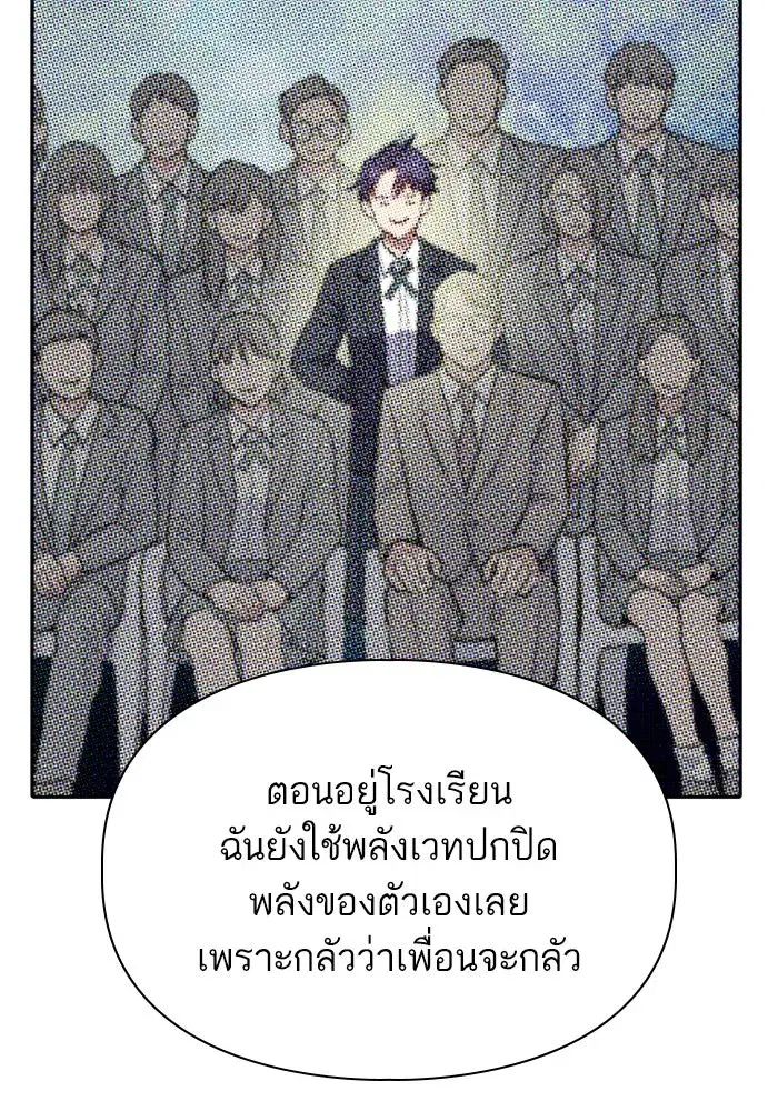 The S-Classes That I Raised (My S-Class Hunters) ตอนที่ 77 หน้า 25