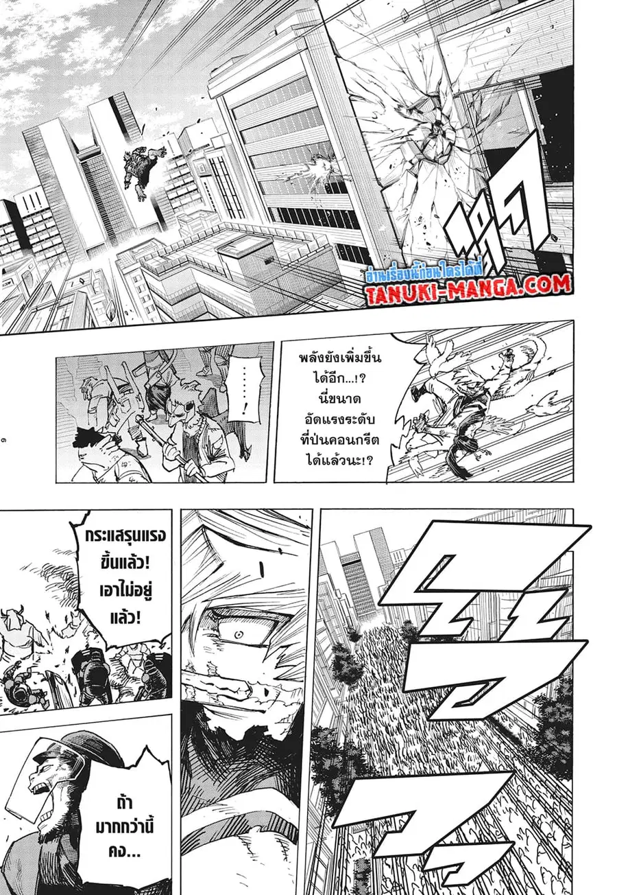 Boku no Hero Academia ตอนที่ 372 หน้า 8
