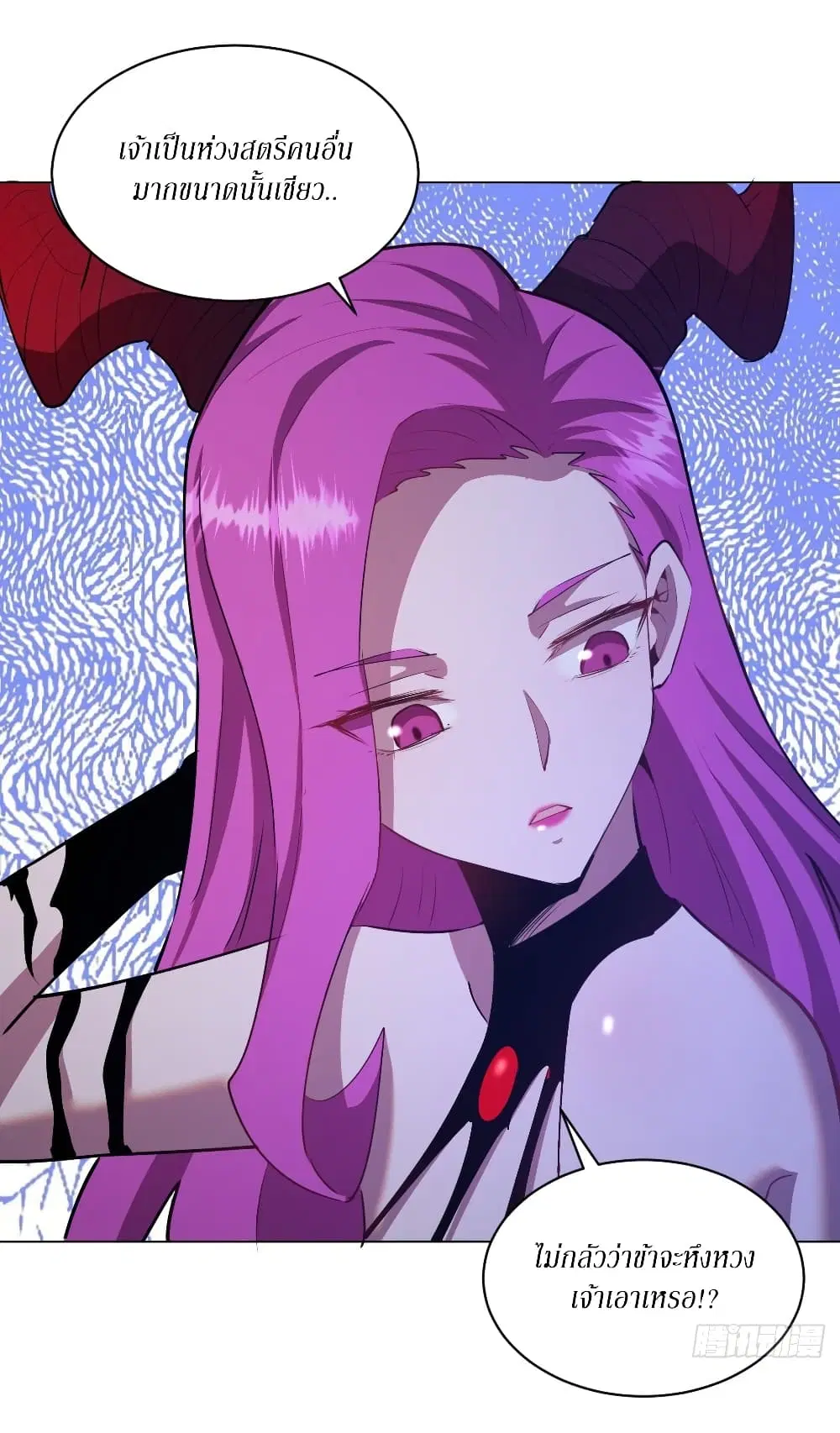 King Star Emperor ตอนที่ 169 หน้า 11