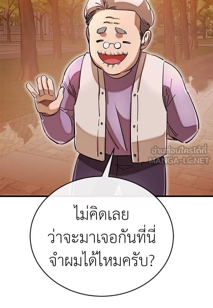 Reincarnation Path of The Underworld King ยอมรา ผู้พิพากษาจากนรก ตอนที่ 104 หน้า 114