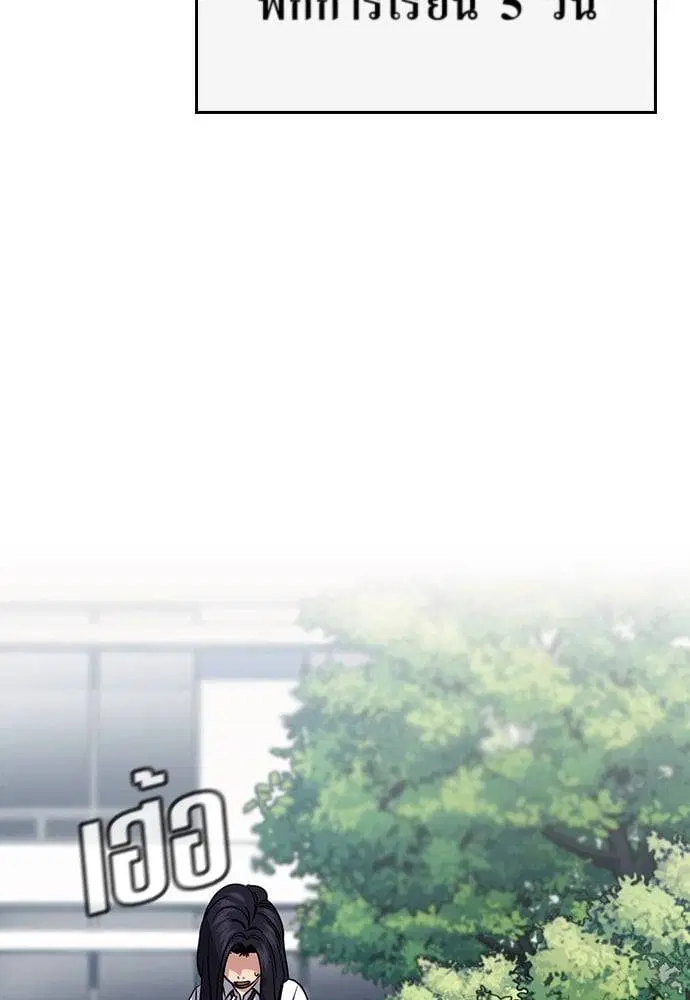True Education ตอนที่ 150 หน้า 27