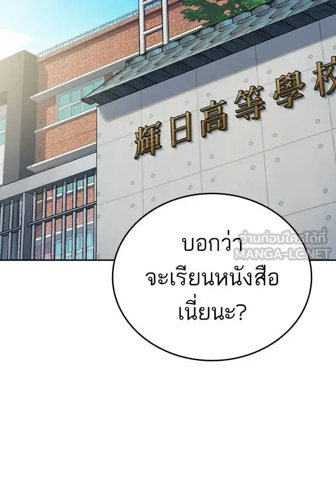 Study Group ตอนที่ 306 หน้า 83