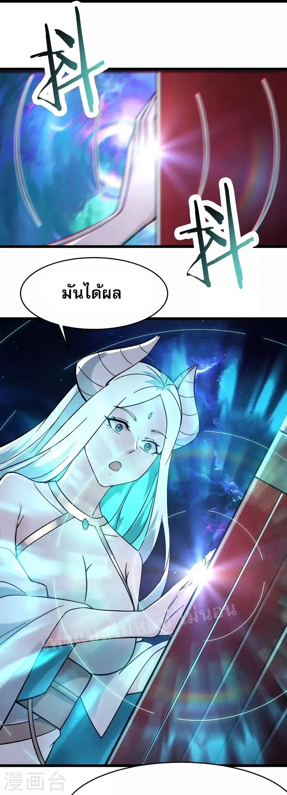 My Harem is All Female Students ตอนที่ 147 หน้า 21