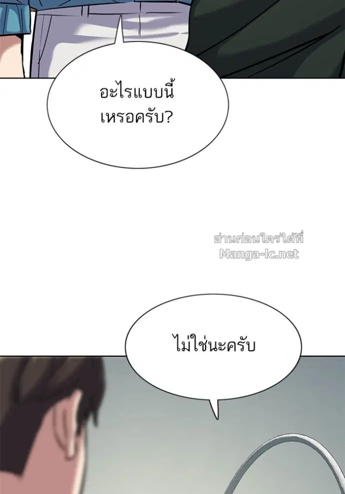 Reborn Rich ตอนที่ 133 หน้า 5