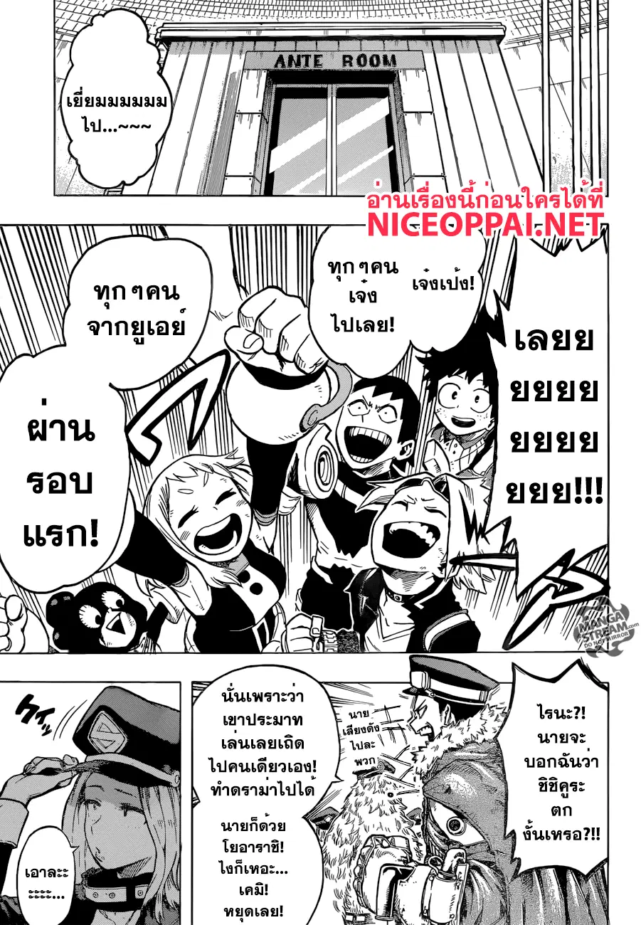 Boku no Hero Academia (My Hero Academia) ตอนที่ 108 หน้า 17