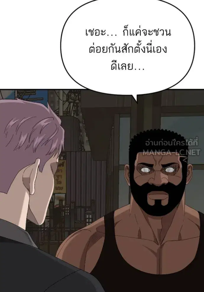 Bad Guy ตอนที่ 258 หน้า 108