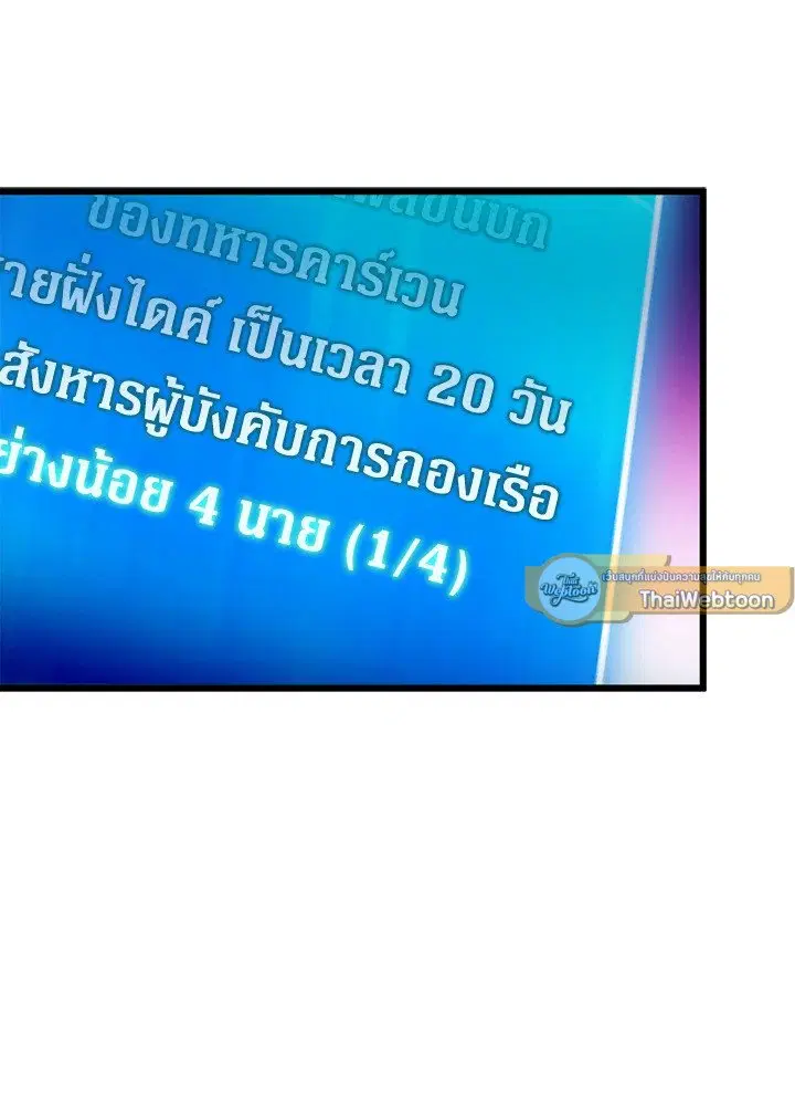 Arcane Sniper ตอนที่ 144 หน้า 37