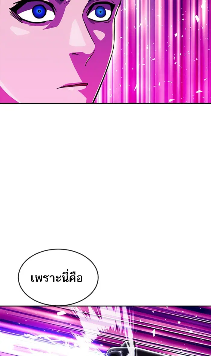 Random Chat ตอนที่ 233 หน้า 115