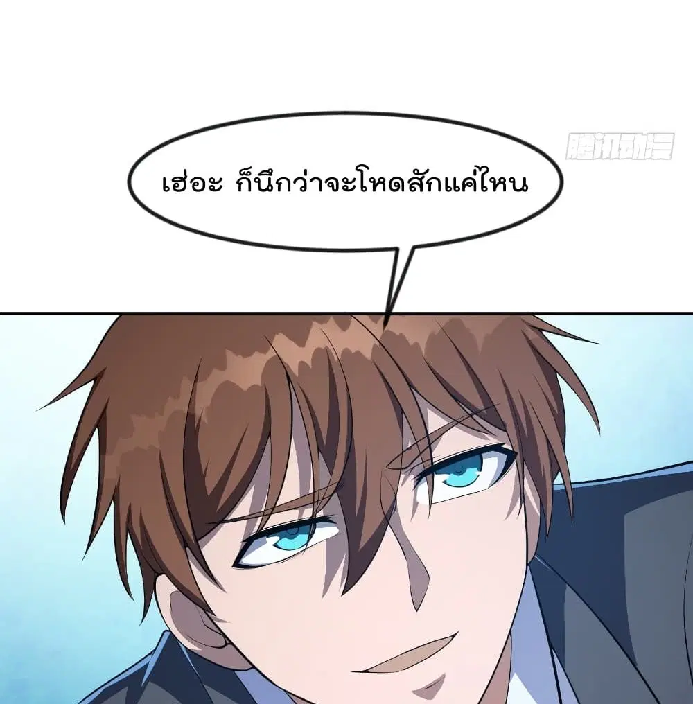 Master Cultivation Return ตอนที่ 240 หน้า 36