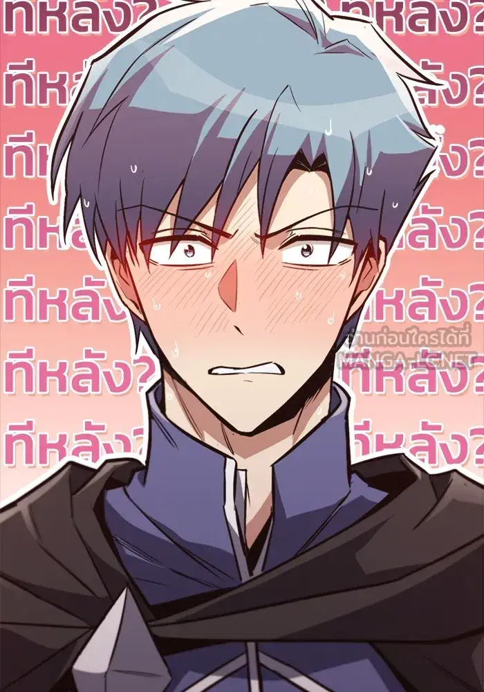 The Lazy Lord Masters the Sword ตอนที่ 87 หน้า 135