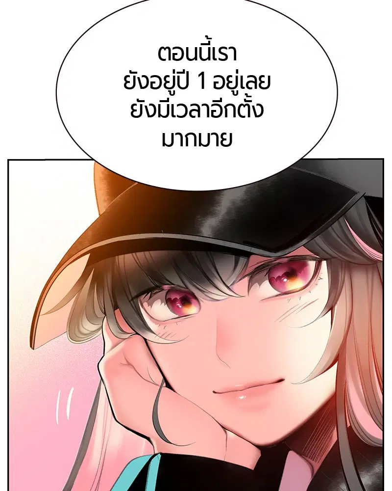 Jungle Juice ตอนที่ 48 หน้า 94