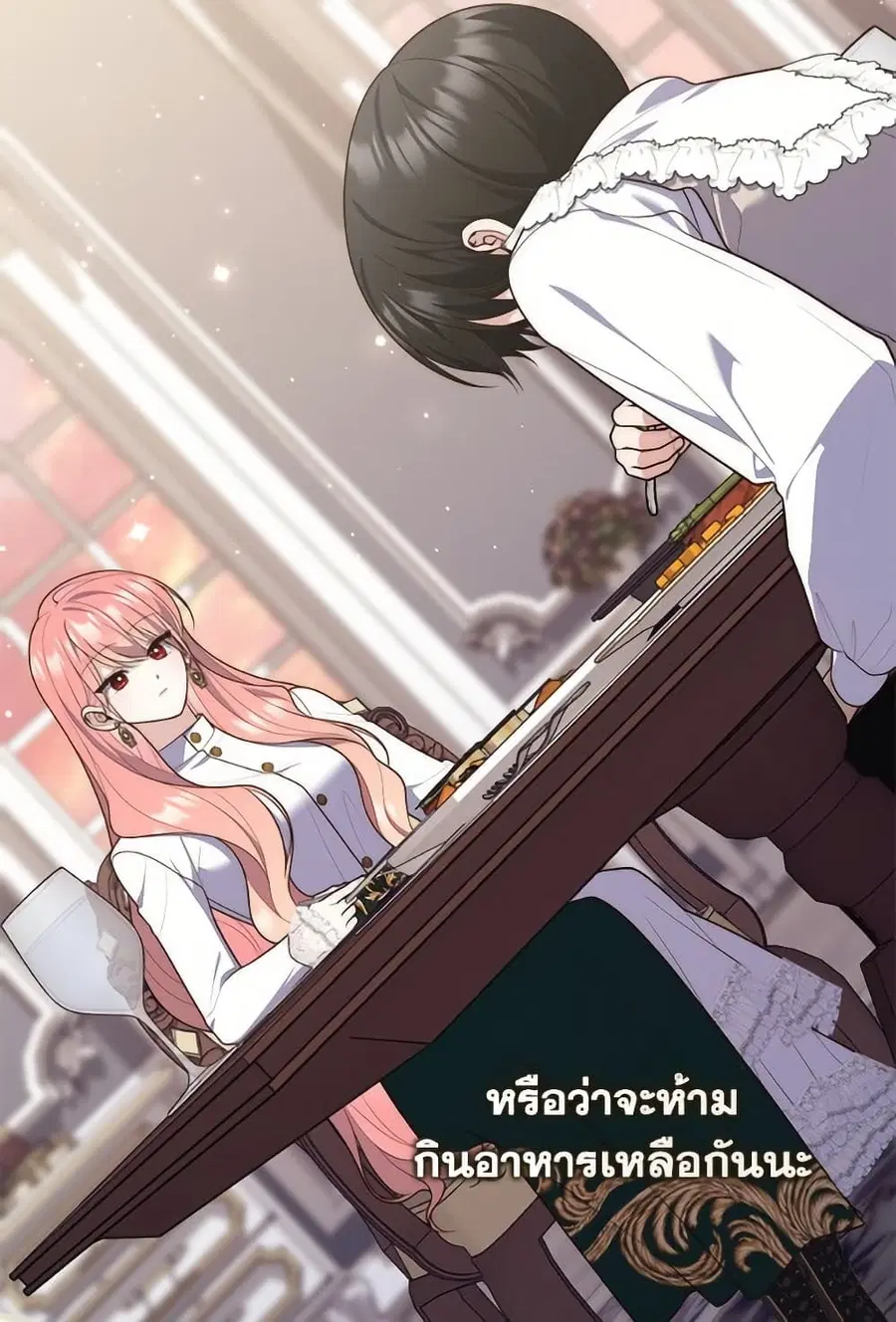 Fortune-Telling Lady ตอนที่ 103 หน้า 20