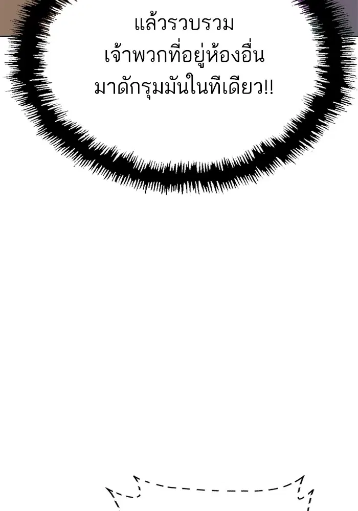 Weak Hero ตอนที่ 193 หน้า 85