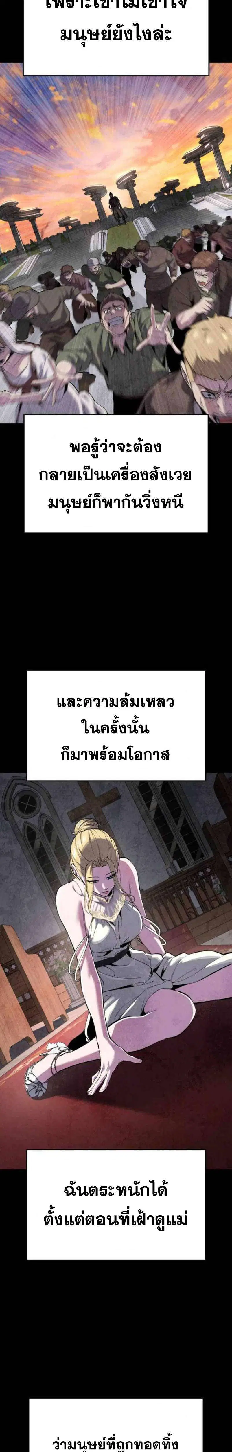 The Boy of Death ตอนที่ 339 หน้า 22