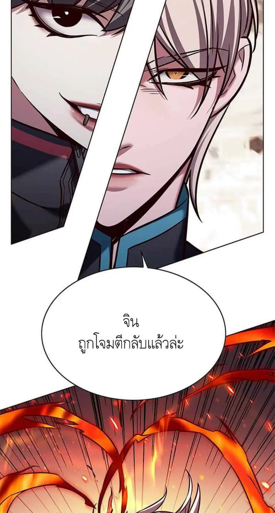 Eleceed ตอนที่ 204 หน้า 39