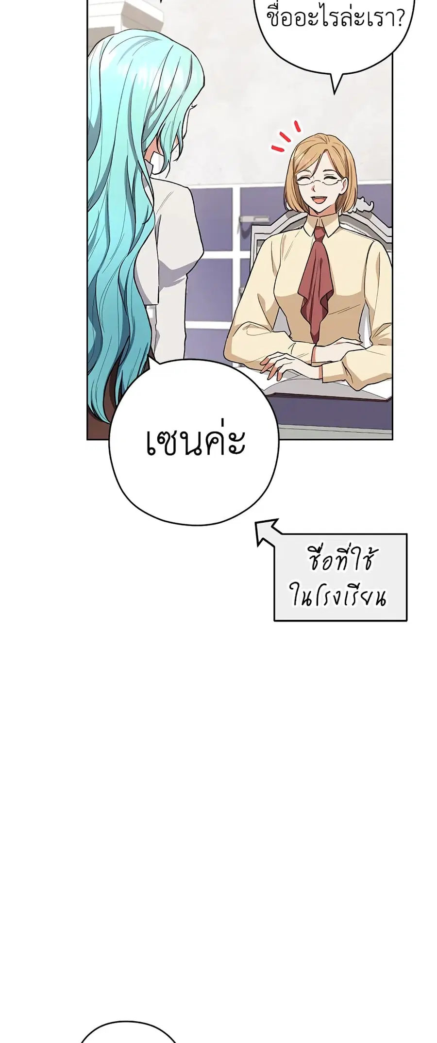 The Young Lady Is a Royal Chef ตอนที่ 49 หน้า 9