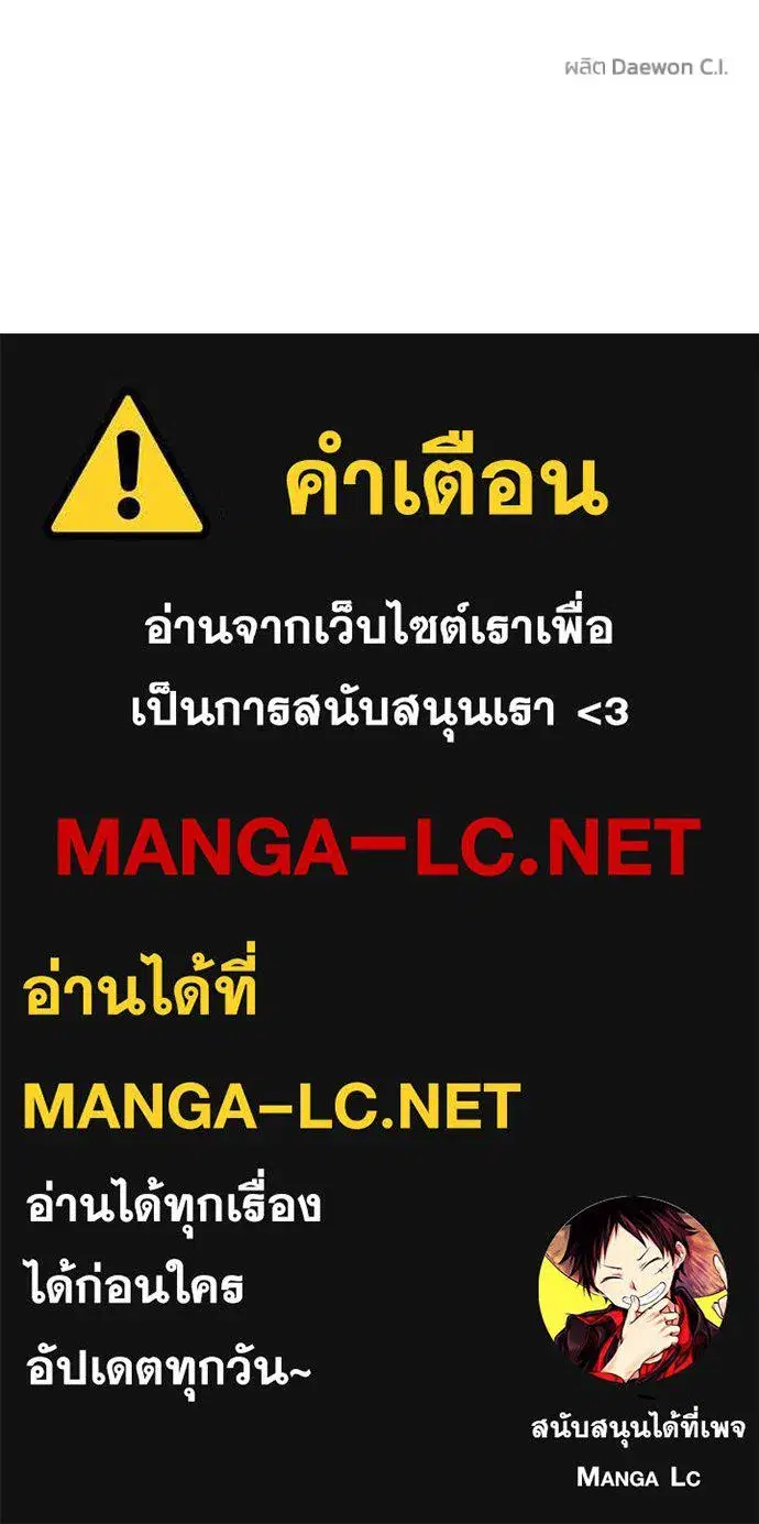 King of the Octagon ตอนที่ 156 หน้า 111